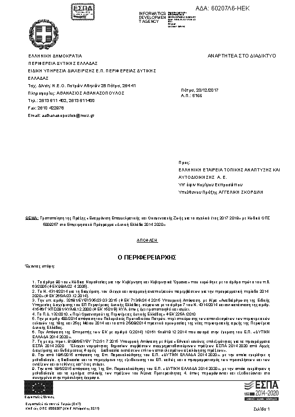 Πληροφορίες και προεπισκόπηση εγγράφου