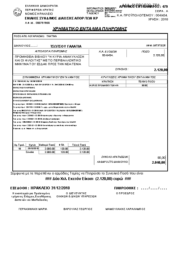 Πληροφορίες και προεπισκόπηση εγγράφου