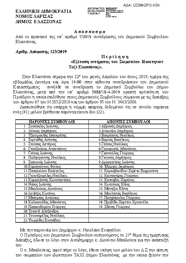 Πρώτη σελίδα του εγγράφου