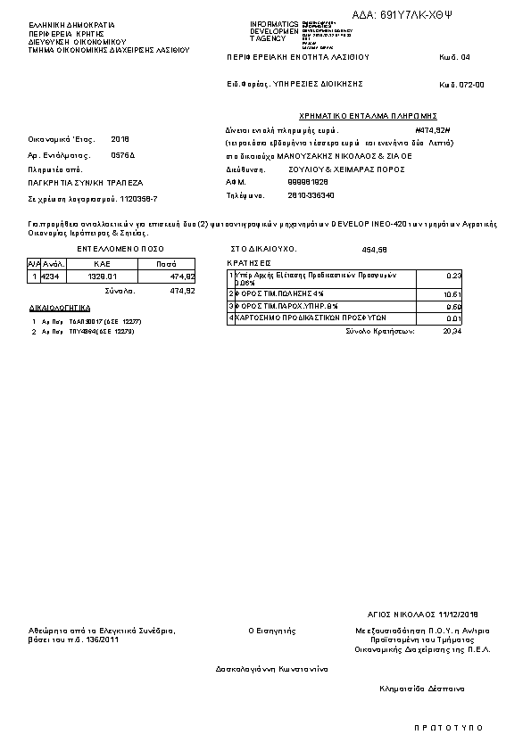 Πληροφορίες και προεπισκόπηση εγγράφου