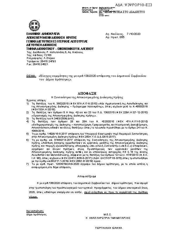 Πρώτη σελίδα του εγγράφου