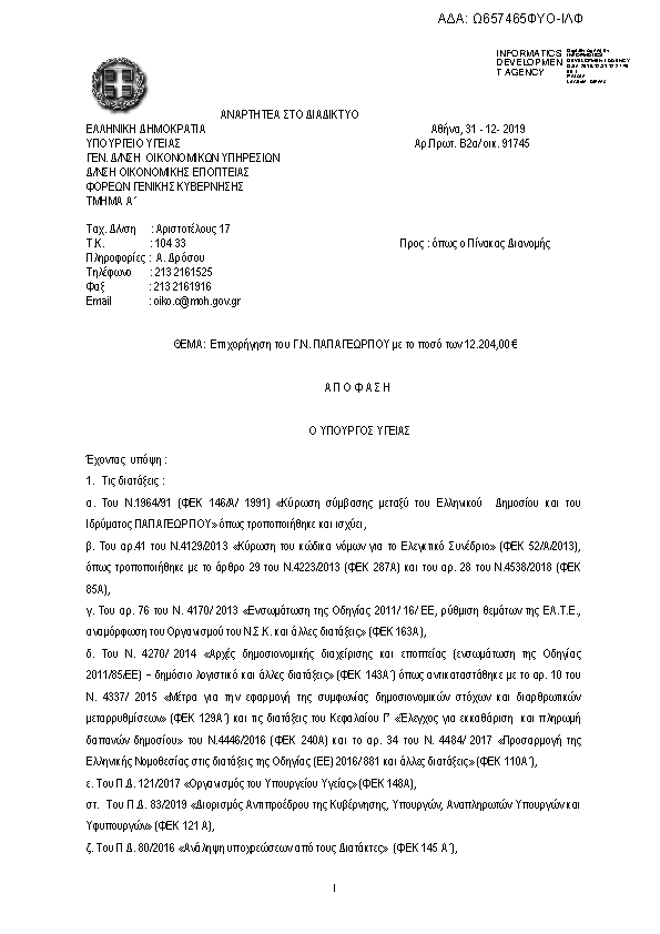 Πληροφορίες και προεπισκόπηση εγγράφου