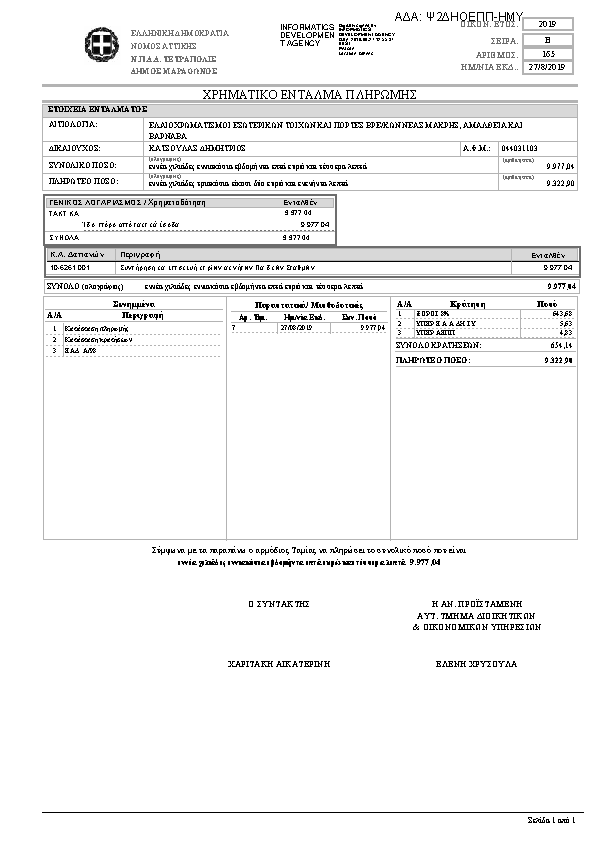 Πληροφορίες και προεπισκόπηση εγγράφου