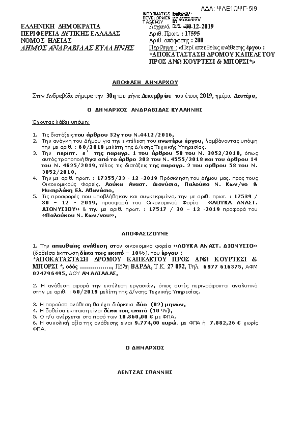 Πληροφορίες και προεπισκόπηση εγγράφου