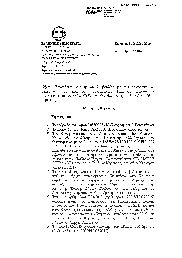 Πληροφορίες και προεπισκόπηση εγγράφου