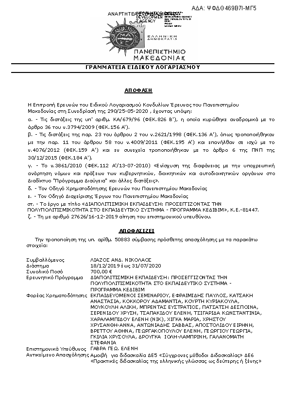 Πρώτη σελίδα του εγγράφου