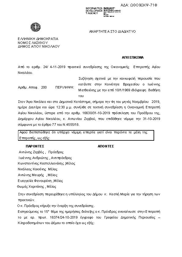 Πρώτη σελίδα του εγγράφου