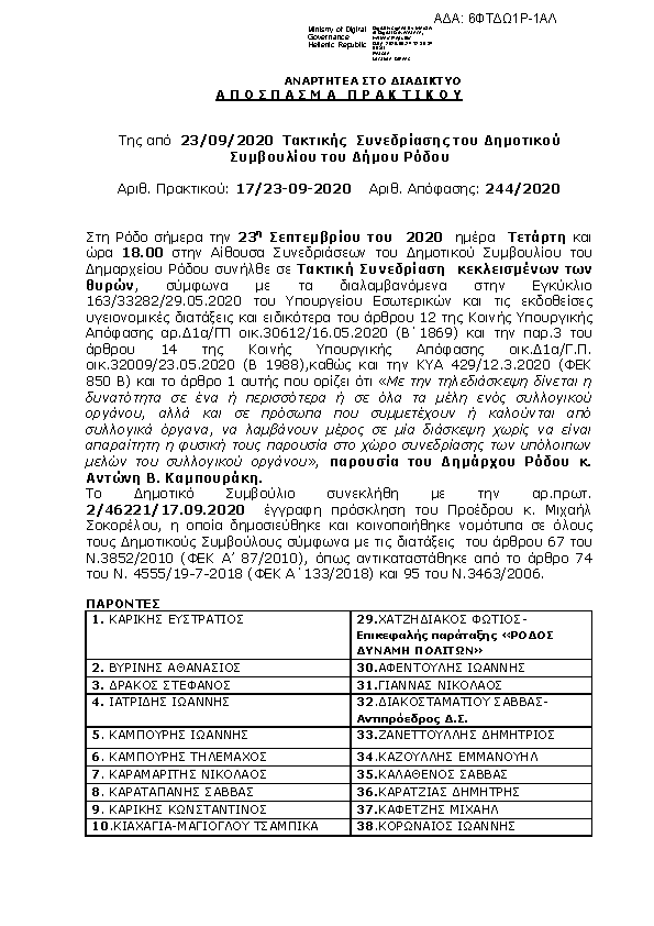 Πρώτη σελίδα του εγγράφου