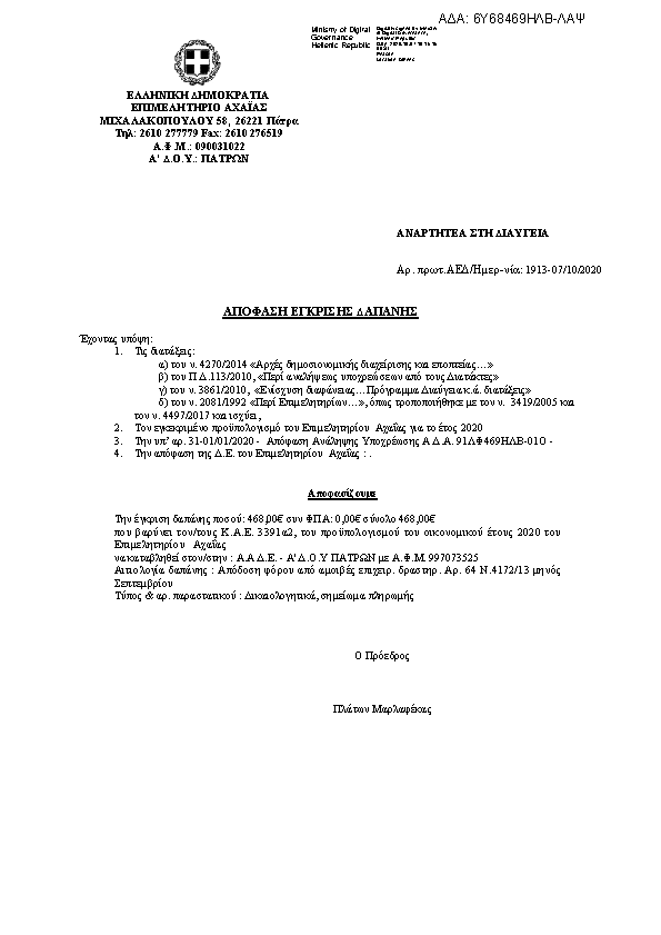 Πληροφορίες και προεπισκόπηση εγγράφου