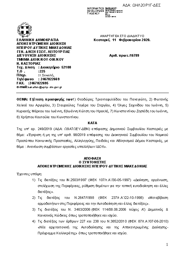 Πρώτη σελίδα του εγγράφου