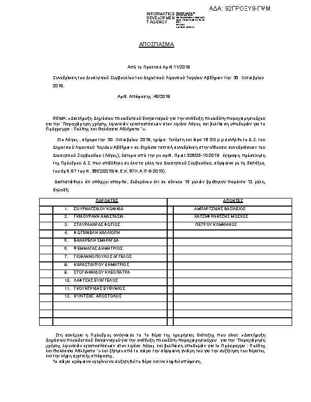 Πληροφορίες και προεπισκόπηση εγγράφου