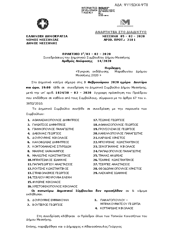 Πρώτη σελίδα του εγγράφου