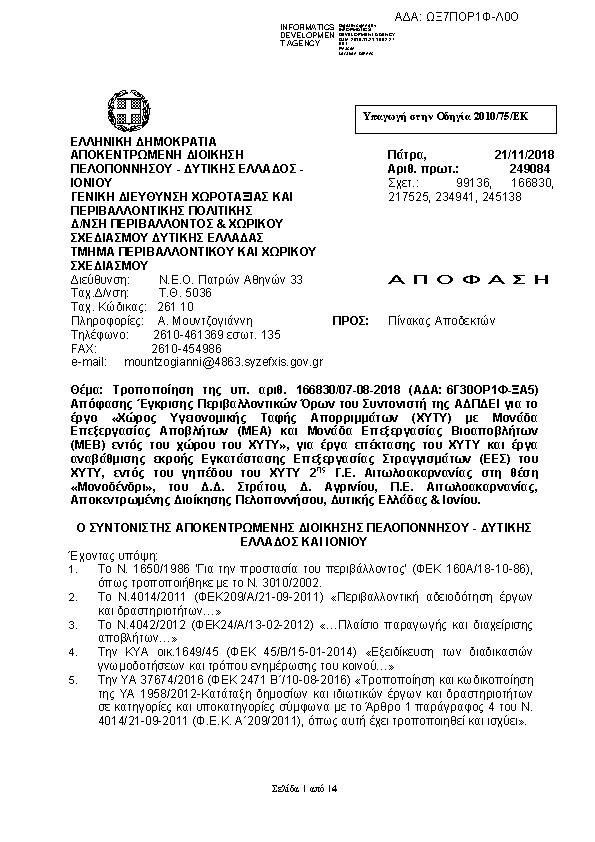 Πληροφορίες και προεπισκόπηση εγγράφου