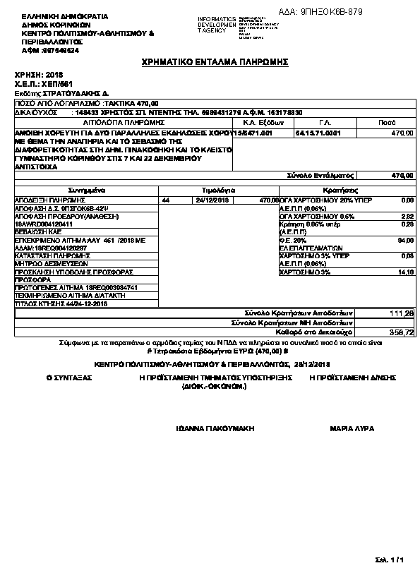 Πληροφορίες και προεπισκόπηση εγγράφου