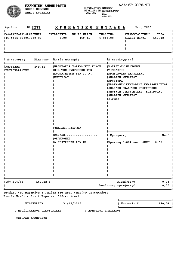 Πληροφορίες και προεπισκόπηση εγγράφου