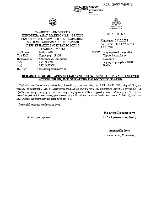 Πληροφορίες και προεπισκόπηση εγγράφου