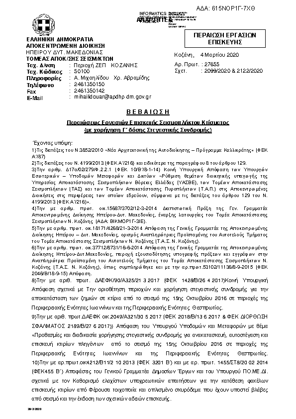 Πληροφορίες και προεπισκόπηση εγγράφου