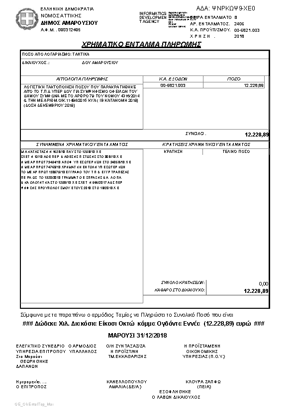 Πληροφορίες και προεπισκόπηση εγγράφου