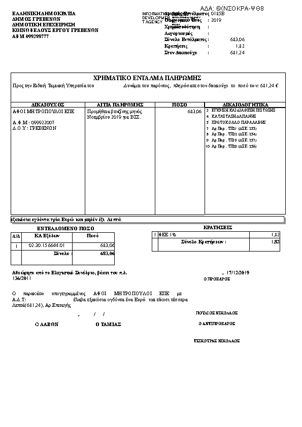 Πληροφορίες και προεπισκόπηση εγγράφου