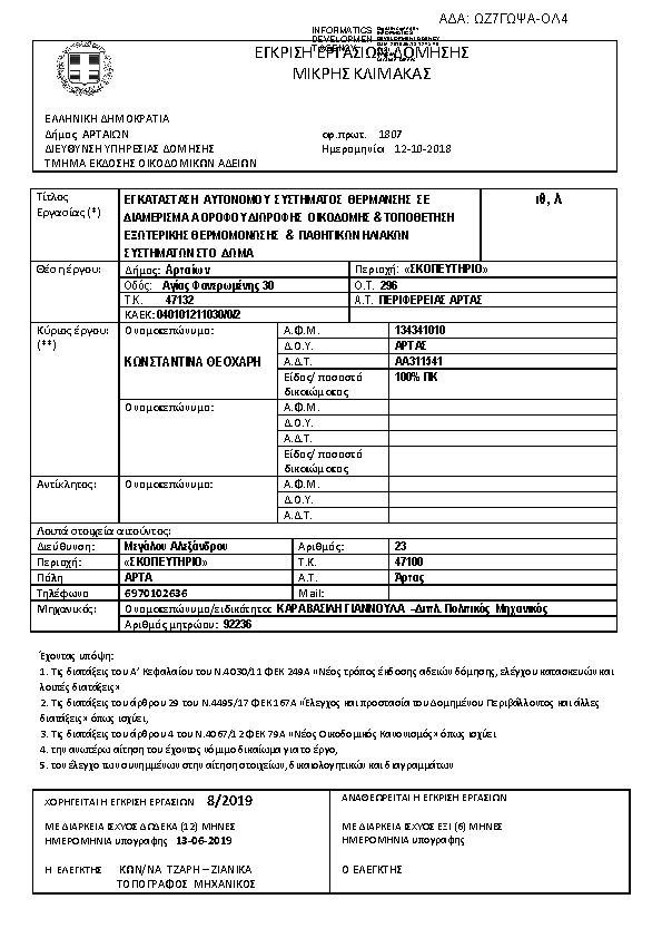 Πληροφορίες και προεπισκόπηση εγγράφου