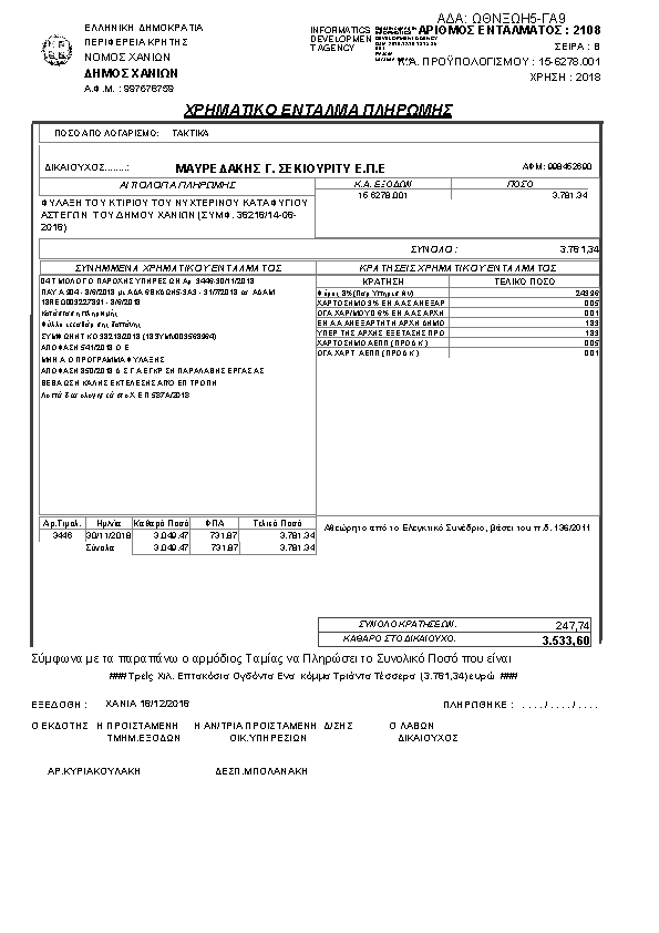 Πληροφορίες και προεπισκόπηση εγγράφου