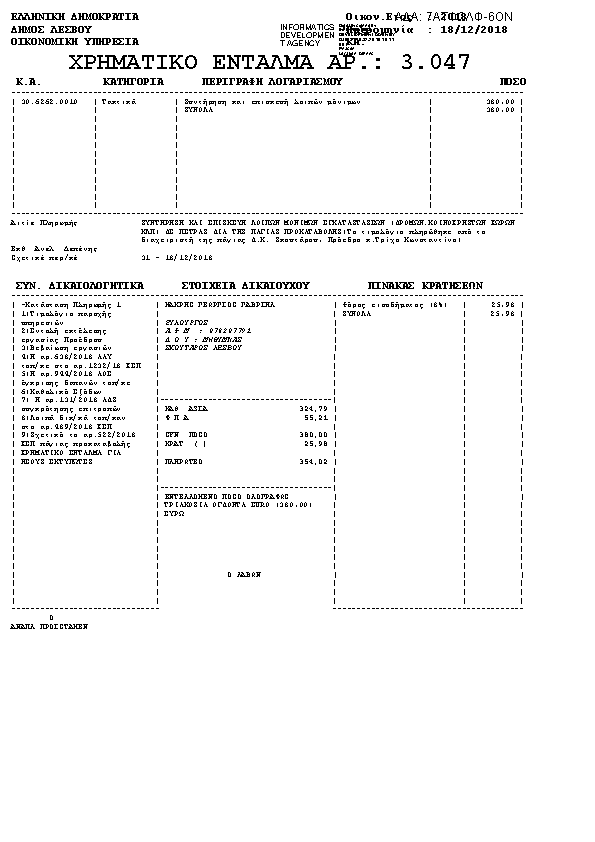 Πληροφορίες και προεπισκόπηση εγγράφου