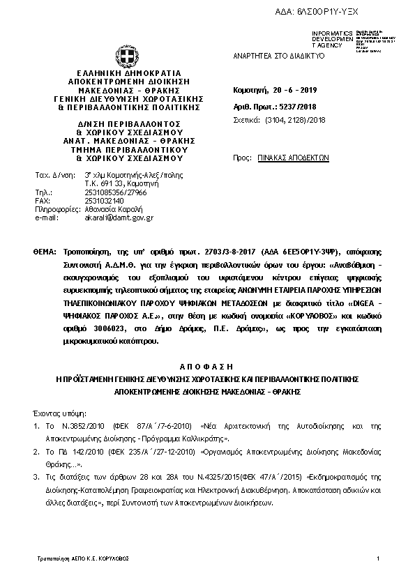 Πληροφορίες και προεπισκόπηση εγγράφου