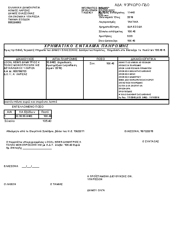 Πρώτη σελίδα του εγγράφου