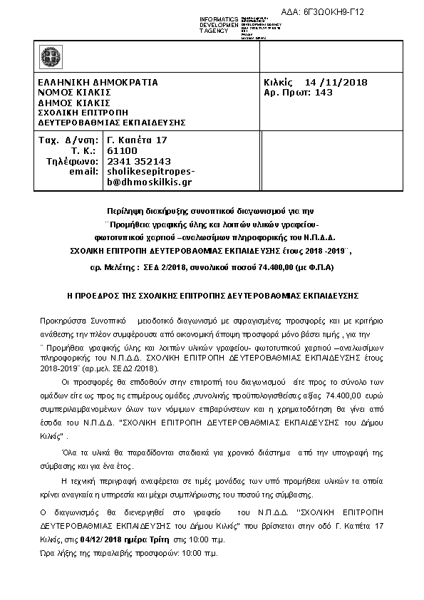 Πληροφορίες και προεπισκόπηση εγγράφου