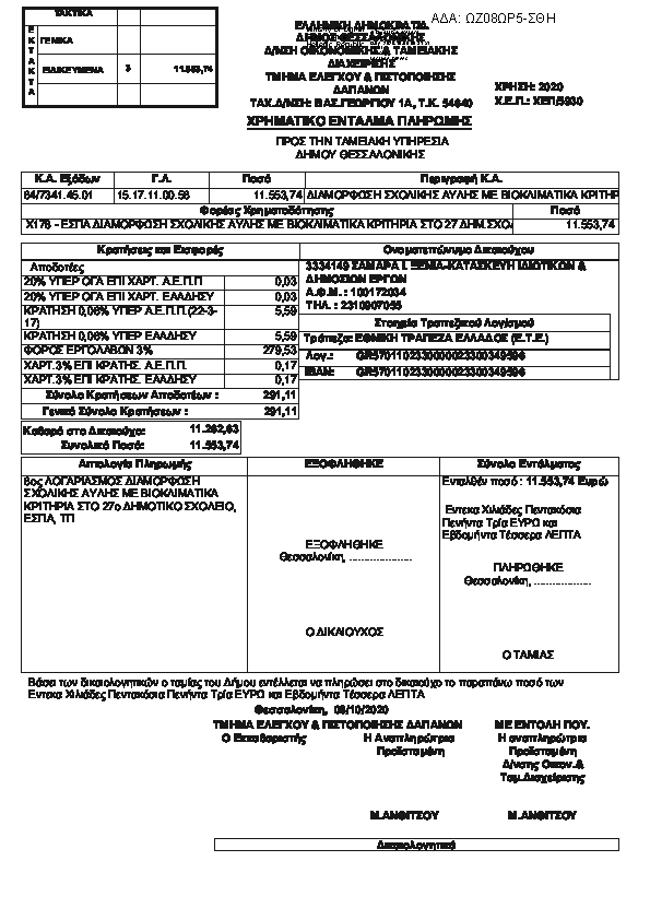 Πληροφορίες και προεπισκόπηση εγγράφου