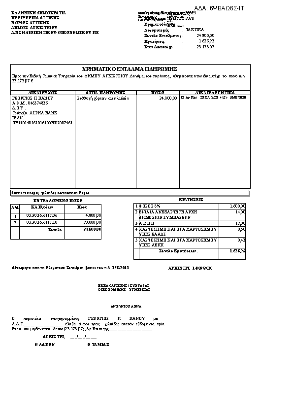 Πληροφορίες και προεπισκόπηση εγγράφου