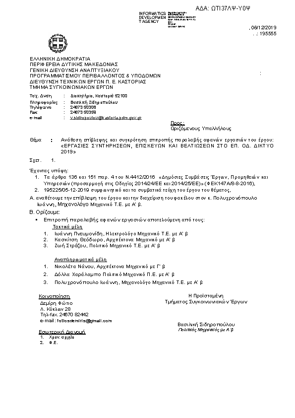 Πρώτη σελίδα του εγγράφου