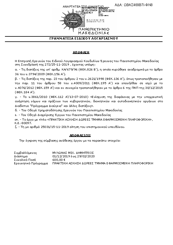 Πρώτη σελίδα του εγγράφου