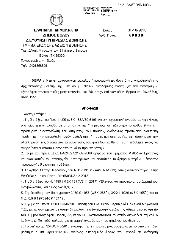 Πληροφορίες και προεπισκόπηση εγγράφου