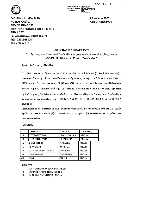 Πρώτη σελίδα του εγγράφου