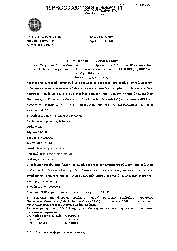 Πληροφορίες και προεπισκόπηση εγγράφου