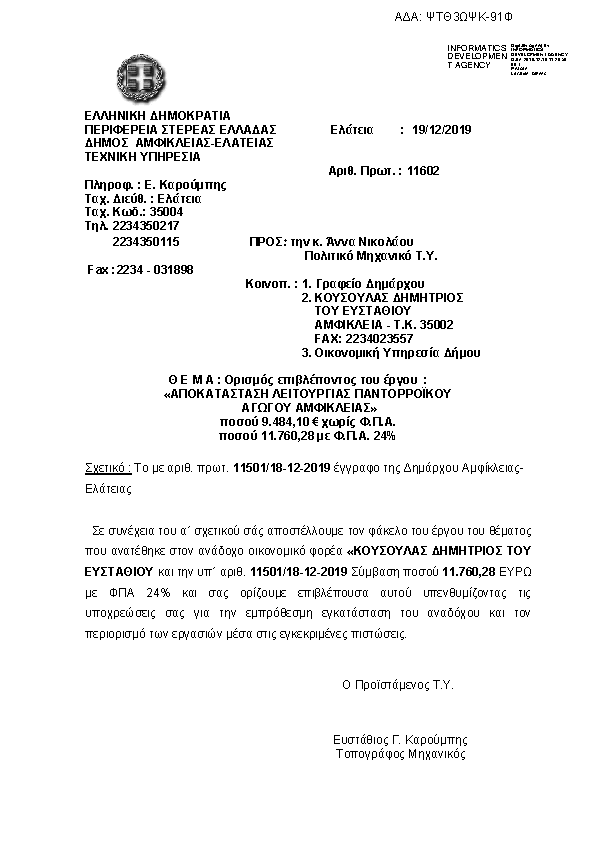 Πληροφορίες και προεπισκόπηση εγγράφου