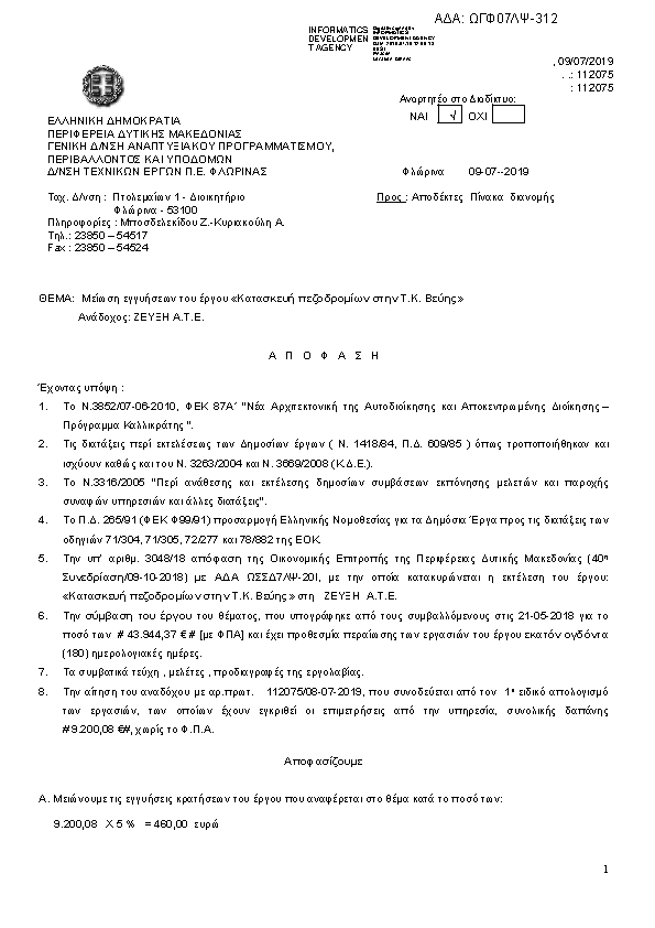 Πληροφορίες και προεπισκόπηση εγγράφου