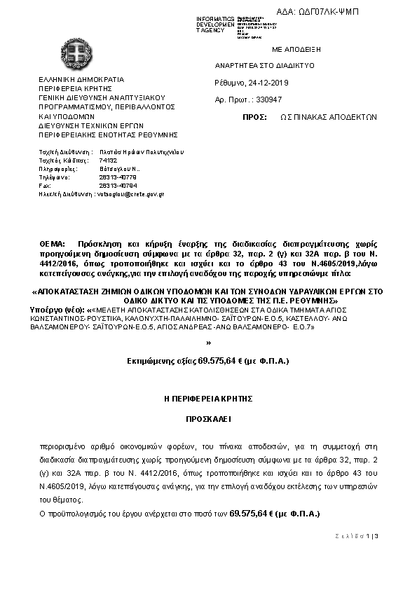 Πληροφορίες και προεπισκόπηση εγγράφου