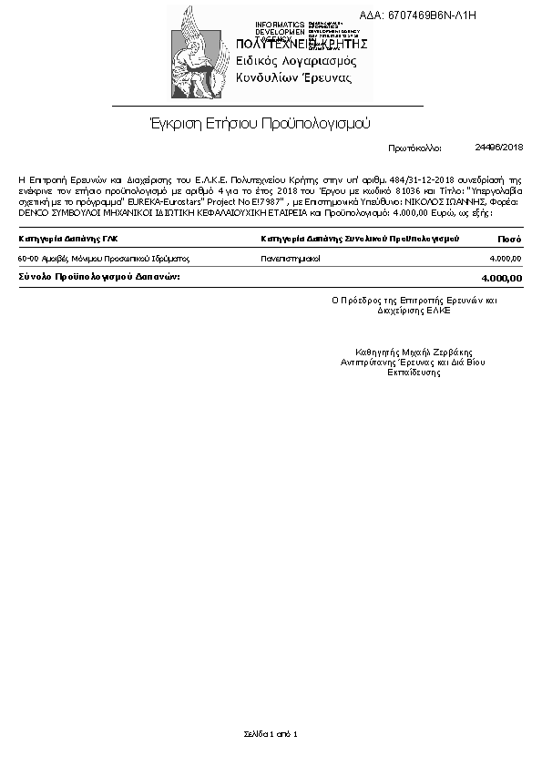 Πληροφορίες και προεπισκόπηση εγγράφου