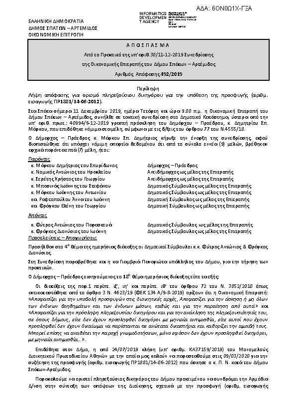 Πρώτη σελίδα του εγγράφου