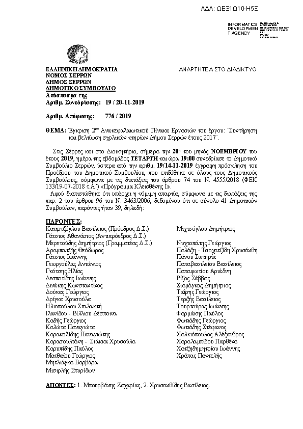 Πληροφορίες και προεπισκόπηση εγγράφου