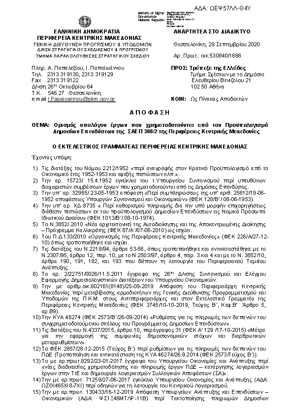 Πληροφορίες και προεπισκόπηση εγγράφου