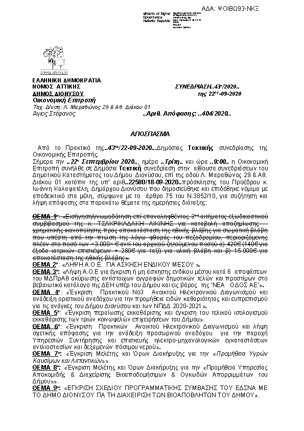 Πληροφορίες και προεπισκόπηση εγγράφου