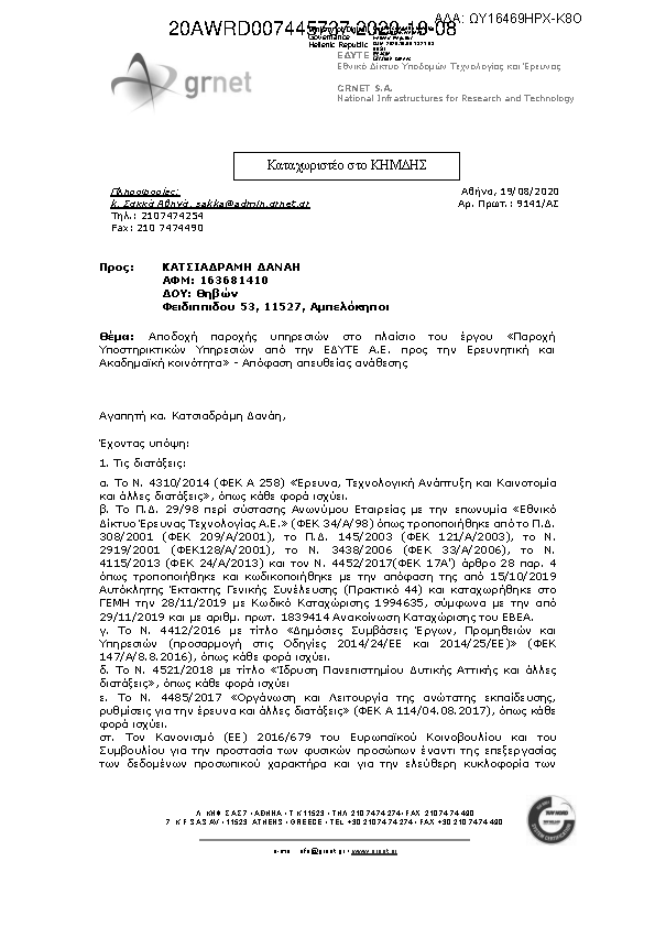 Πληροφορίες και προεπισκόπηση εγγράφου