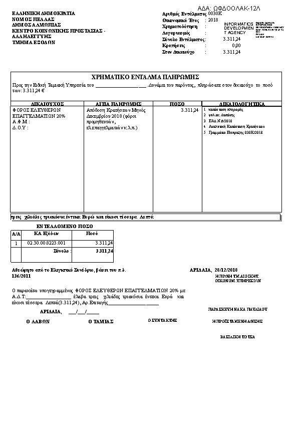 Πληροφορίες και προεπισκόπηση εγγράφου