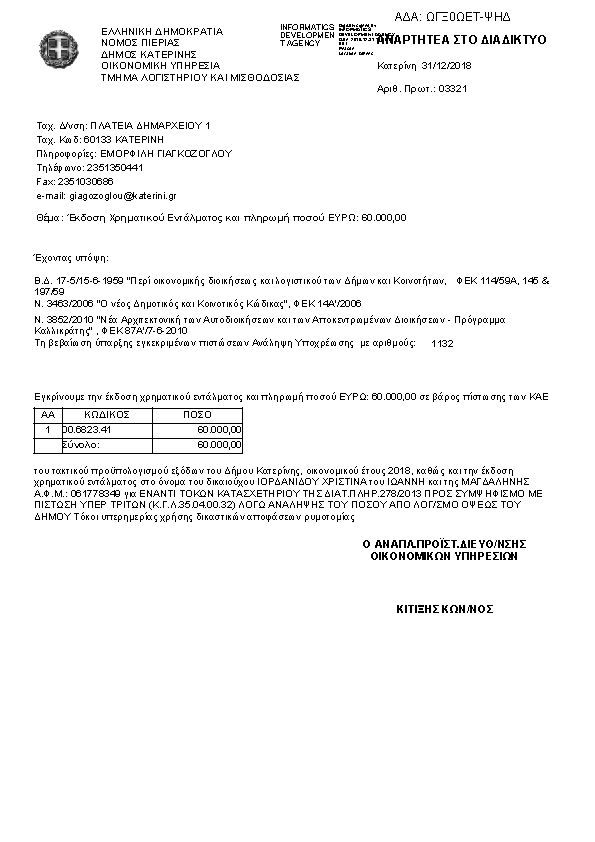 Πληροφορίες και προεπισκόπηση εγγράφου