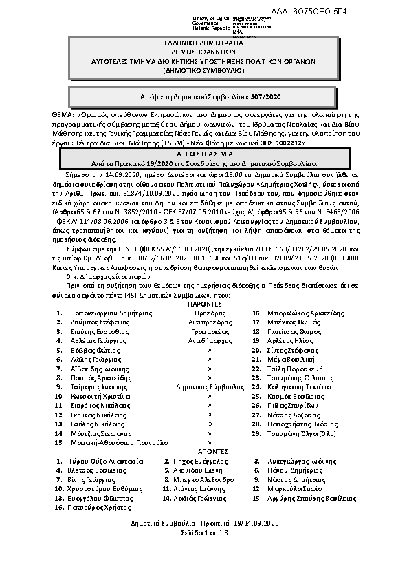 Πρώτη σελίδα του εγγράφου