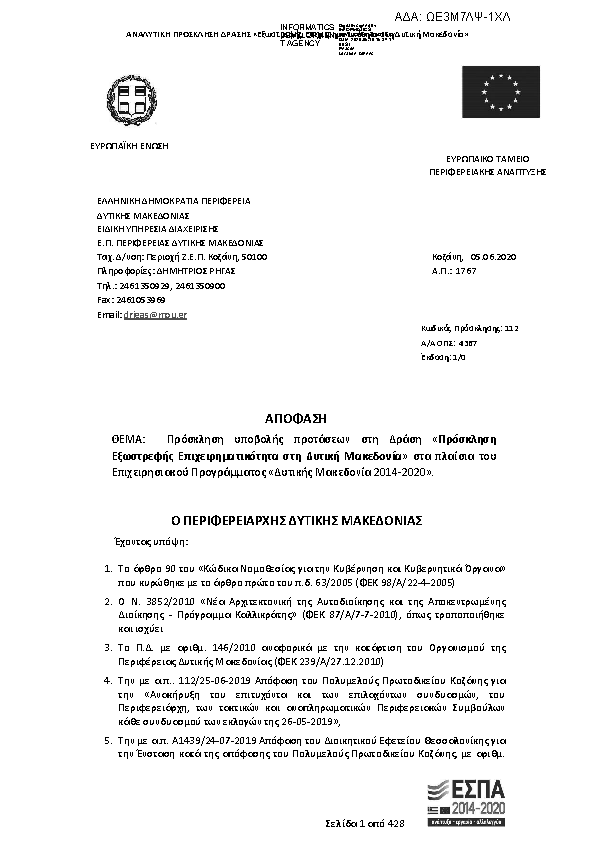 Πληροφορίες και προεπισκόπηση εγγράφου