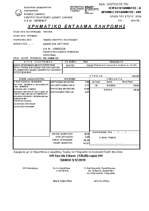 Πληροφορίες και προεπισκόπηση εγγράφου